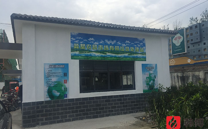 吳中區蠡墅農貿市場1T有機垃圾處理設備