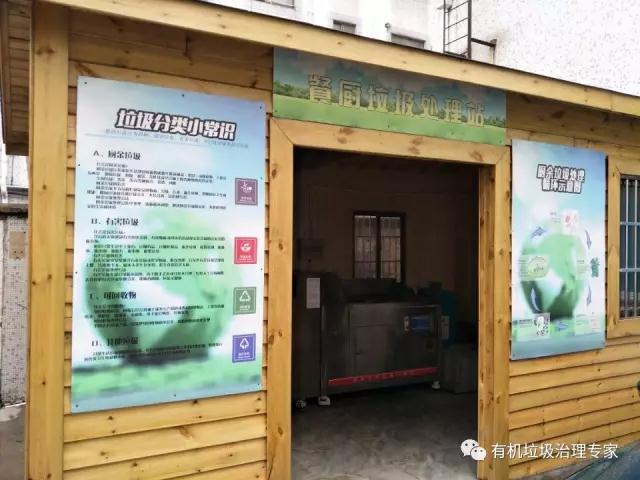 蘇州長橋民兵營辦300kg餐廚垃圾站 蘇州長橋民兵營辦300kg餐廚垃圾站