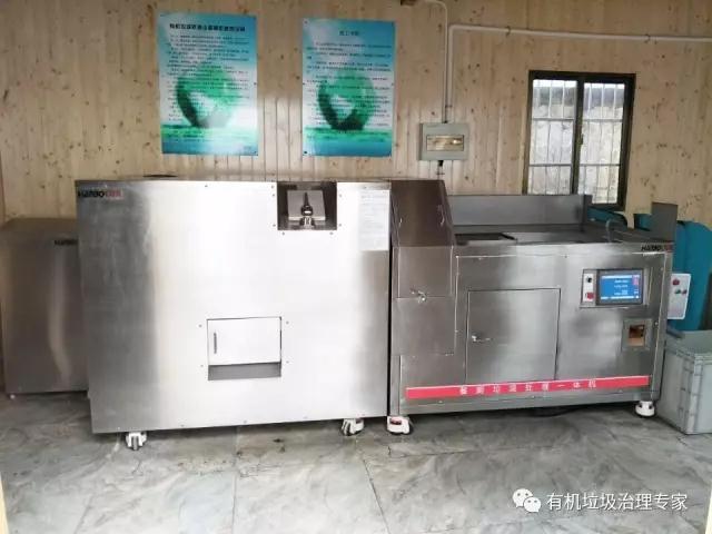 蘇州長橋民兵營辦300kg餐廚垃圾站 蘇州長橋民兵營辦300kg餐廚垃圾站