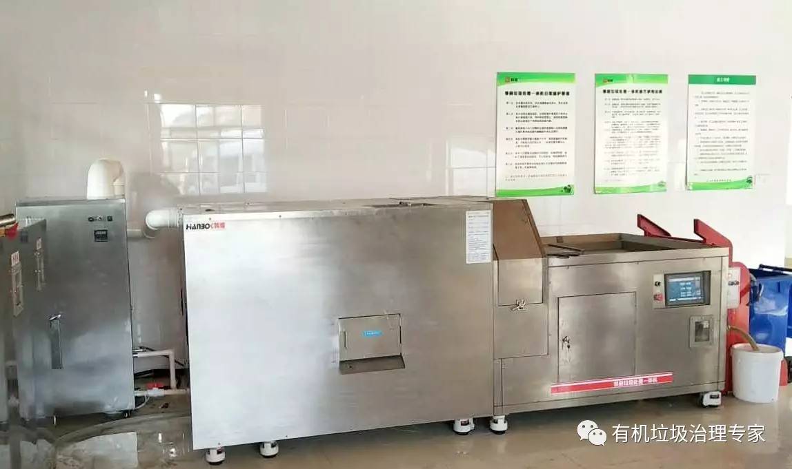 餐廚垃圾處理設備 餐廚垃圾處理設備