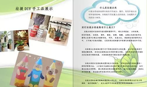 垃圾DIY手工品展示 垃圾DIY手工品展示