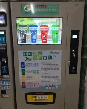 智能垃圾分類 智能垃圾分類